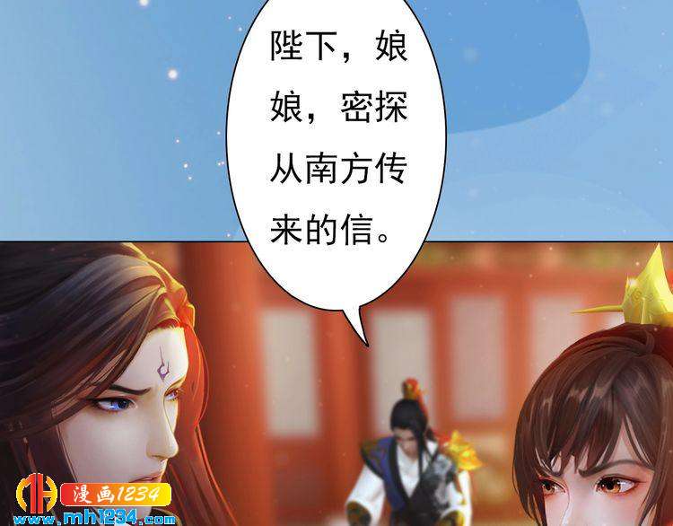 第68话 南疆的破咒之法28