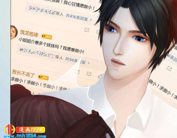 现代篇9 我要官宣你是我的！61