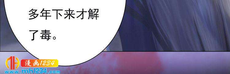 第36话 龌龊的爱慕76