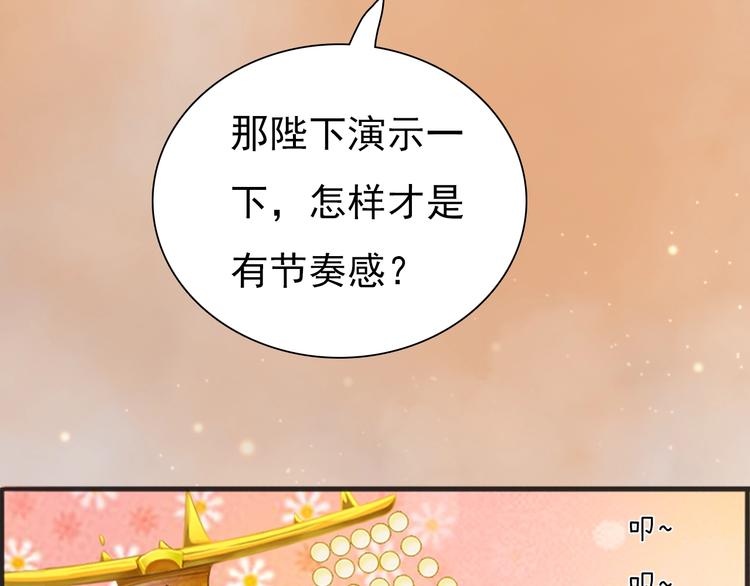 第2话 皇后居然养男宠！77
