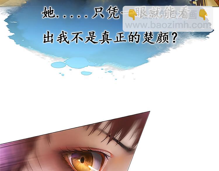 第1话 摄政妖后176