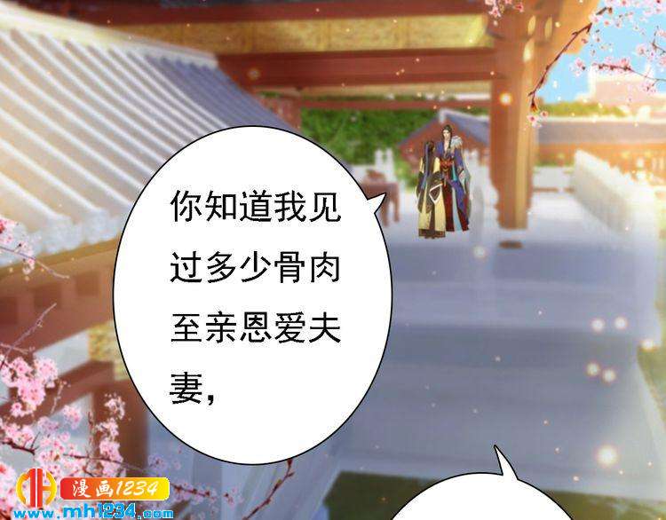 第51话 想承陛下的雨露31