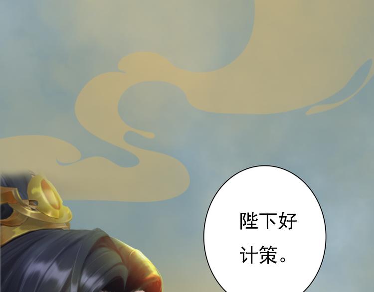 第20话 陛下让我很感兴趣60