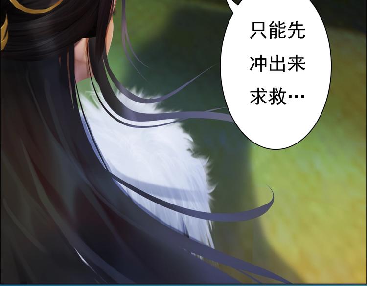 第14话 陛下遇险！96
