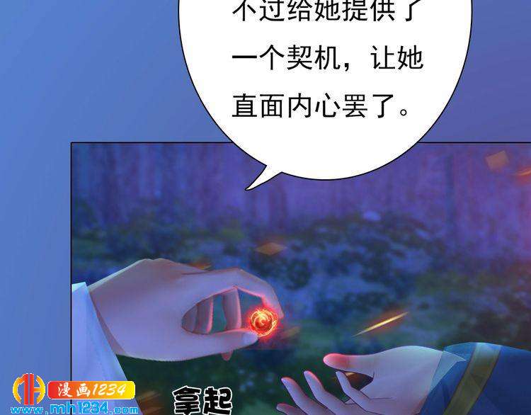 第83话 放下仇恨放过自己93