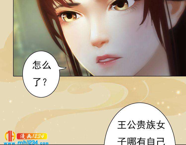 第99话 吃自己孩子的醋14