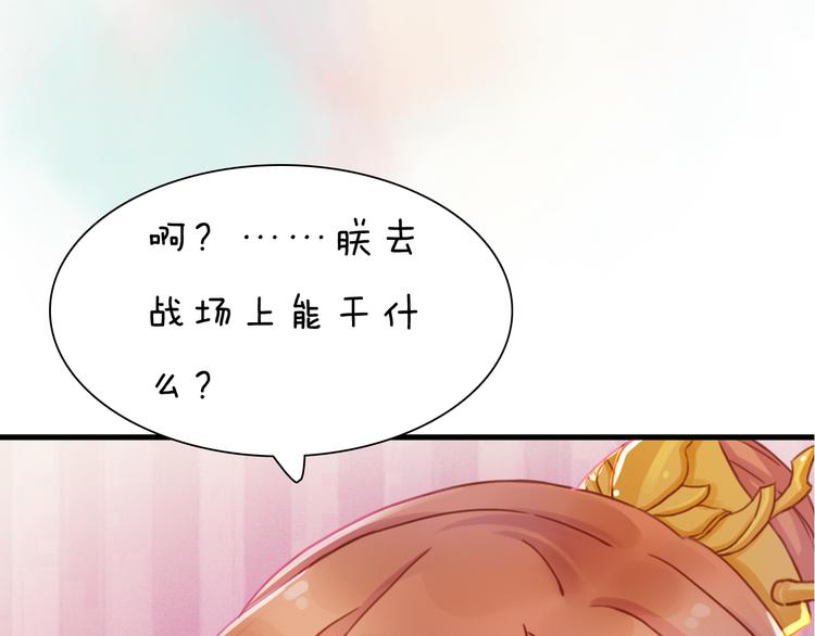 第10话 本宫为何要相信她？106