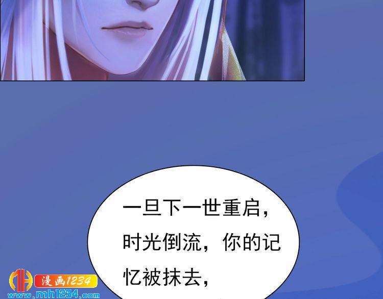 第71话 他已化作白骨？！71
