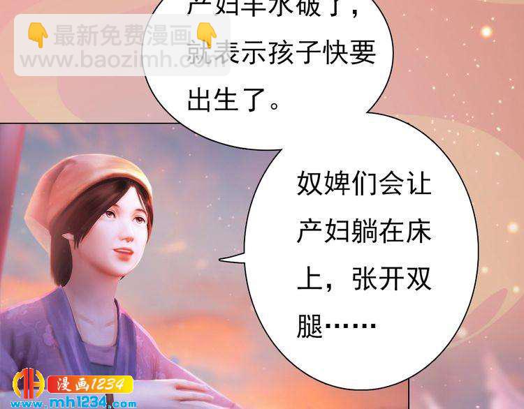 第95话 我亲自接生！10