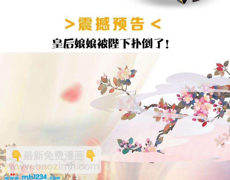 第46话 你害羞了？74