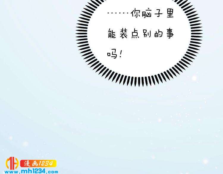 现代篇9 我要官宣你是我的！27