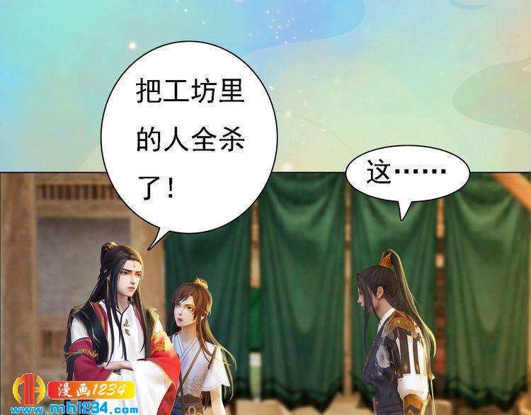 第53话 是我自己动摇了90