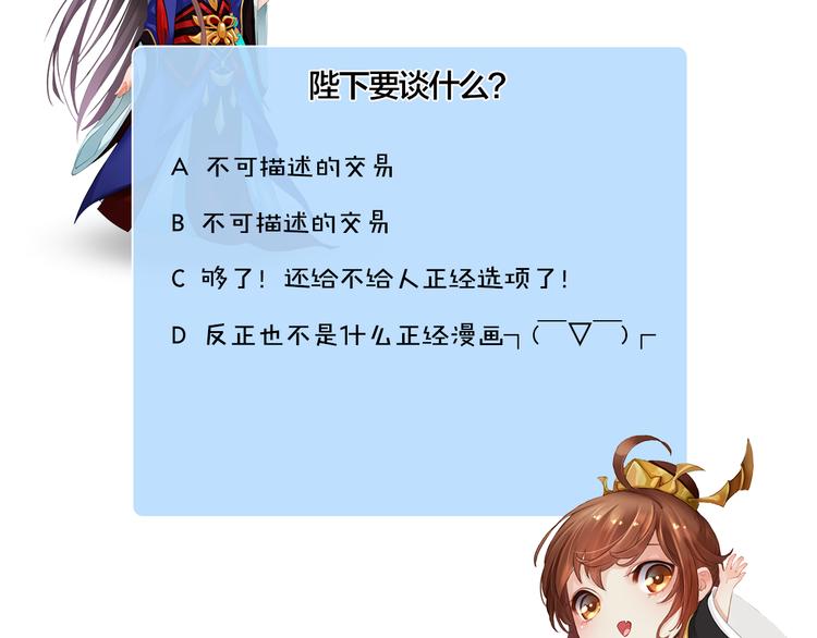 第2话 皇后居然养男宠！155