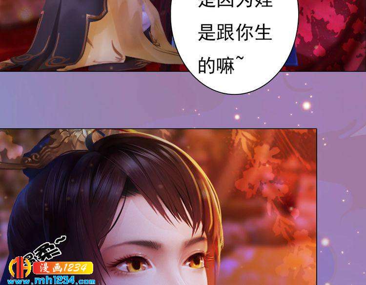 第99话 吃自己孩子的醋42