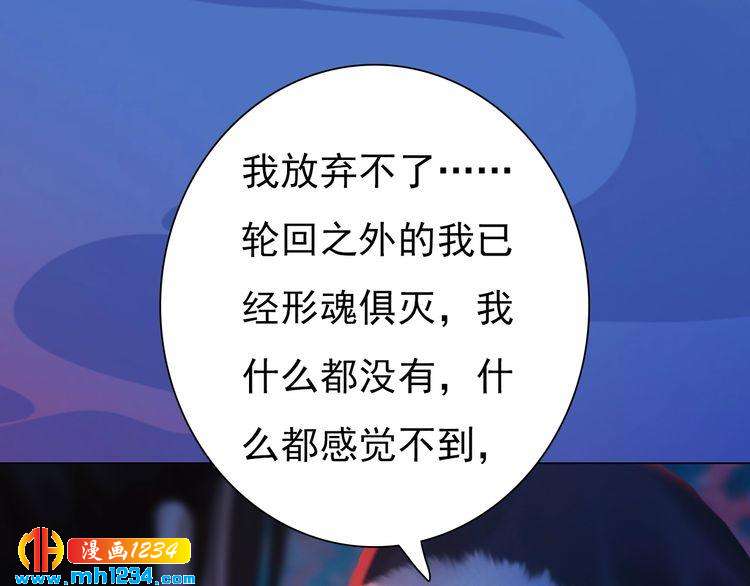 第83话 放下仇恨放过自己46