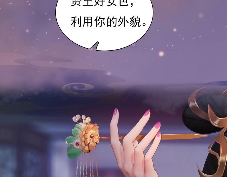 第14话 陛下遇险！8