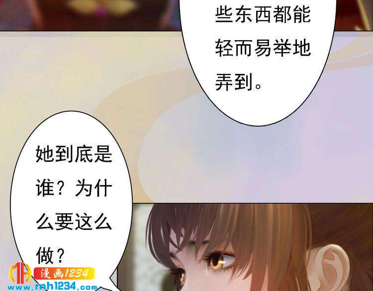 第48话 皇后的“报复”34