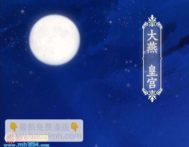 第51话 想承陛下的雨露66