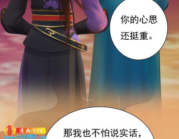 第31话 用我自己做交换43