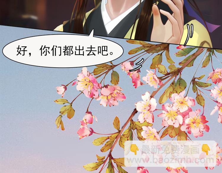 第3话 皇后是男人！？43