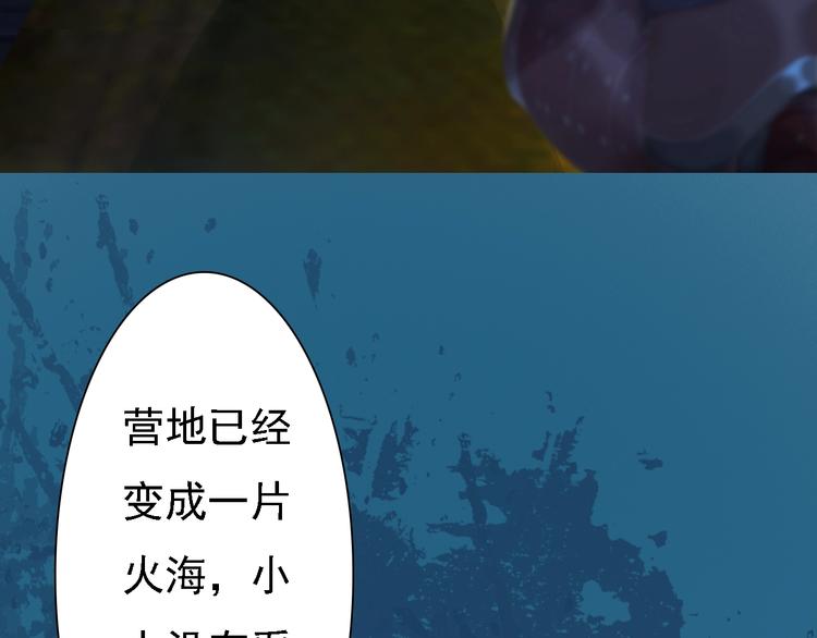 第14话 陛下遇险！94