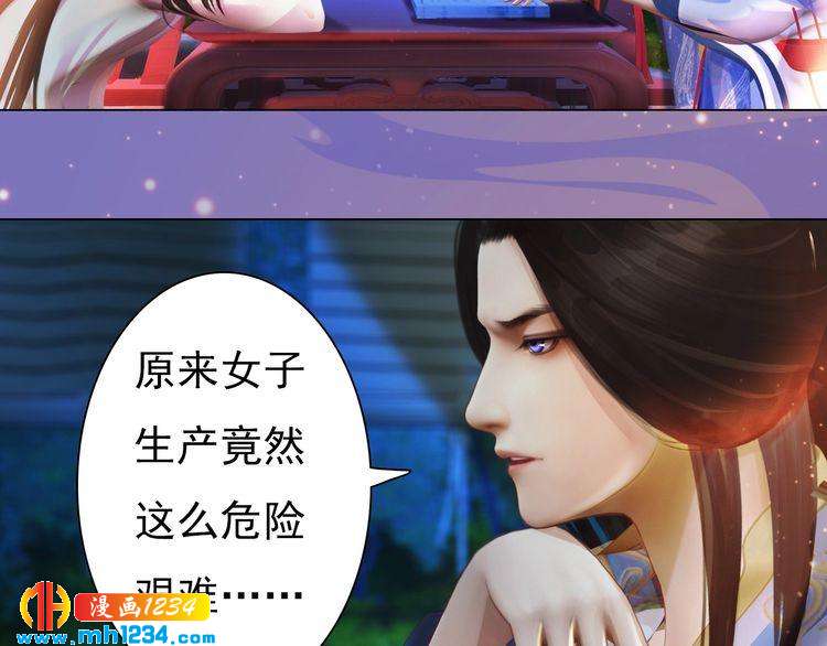第95话 我亲自接生！31