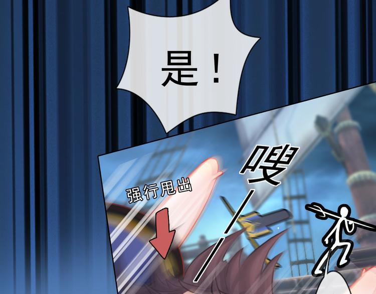 第二季第1话 看！那个船长108