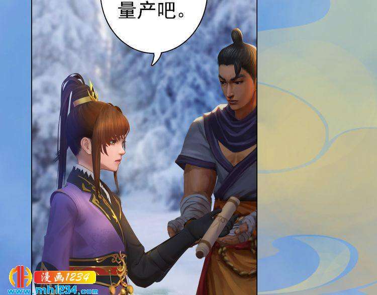 第37话 小皇帝叛变？！54