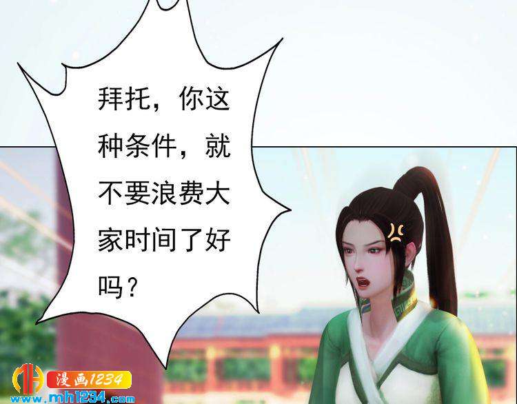 第92话 认清性别80