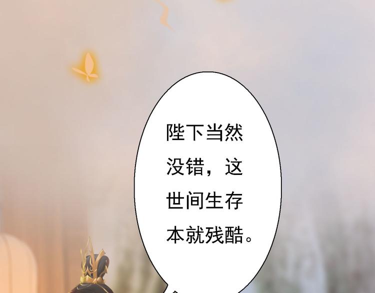 第17话 谁要你侍寝！？92