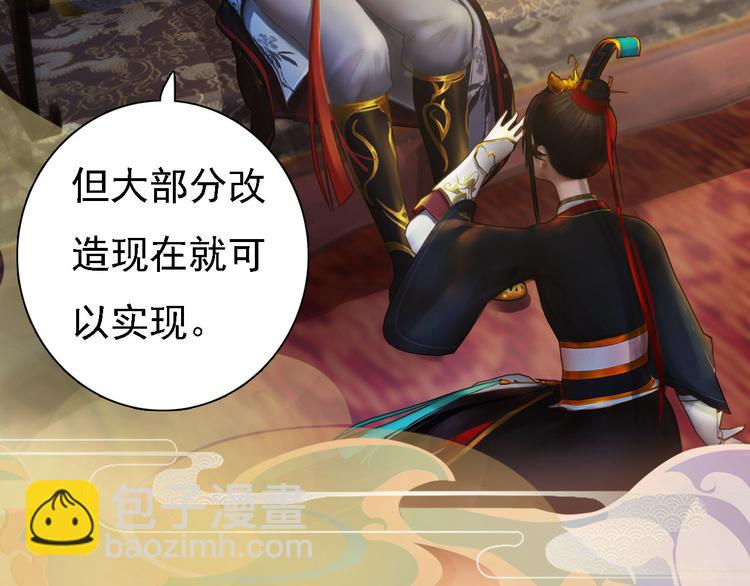 第17话 谁要你侍寝！？81