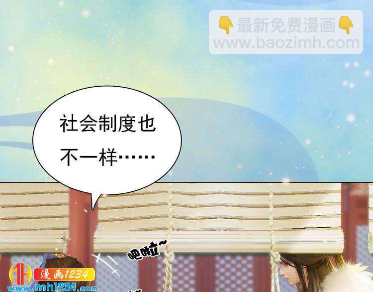 第51话 想承陛下的雨露101