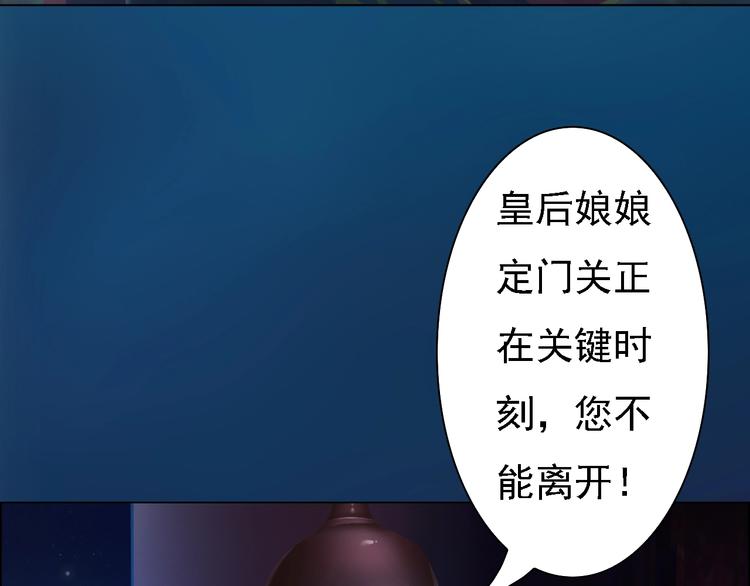 第14话 陛下遇险！101