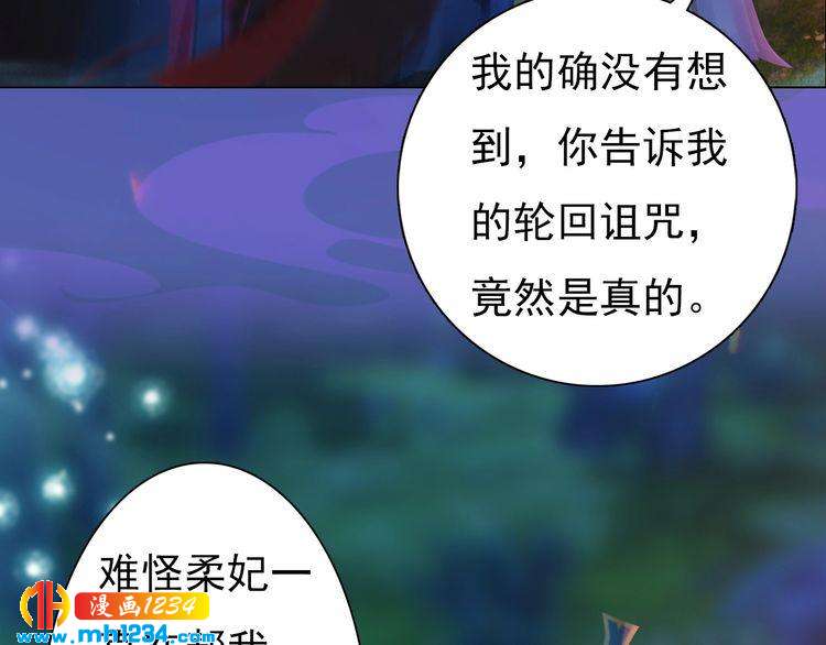 第84话 陛下会消失？！61