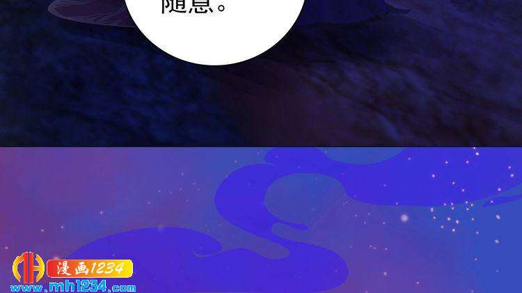 第55话 跟他一起睡棺材？！104
