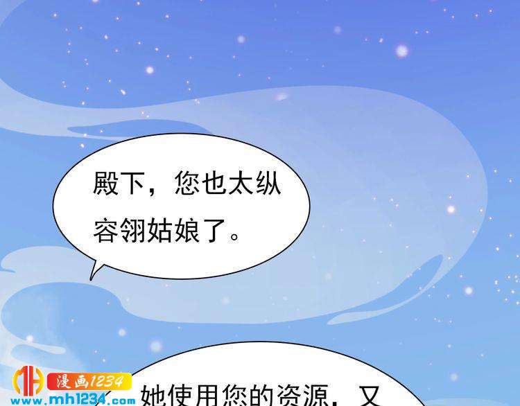 第65话 他是“翎姑娘”35
