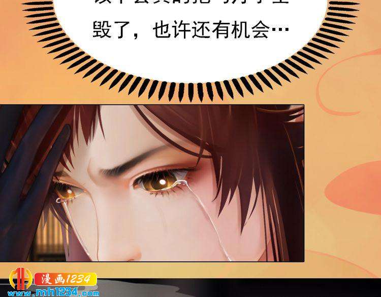 第31话 用我自己做交换86