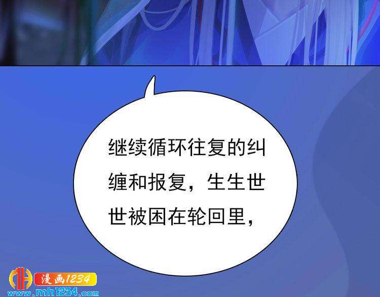 第71话 他已化作白骨？！79