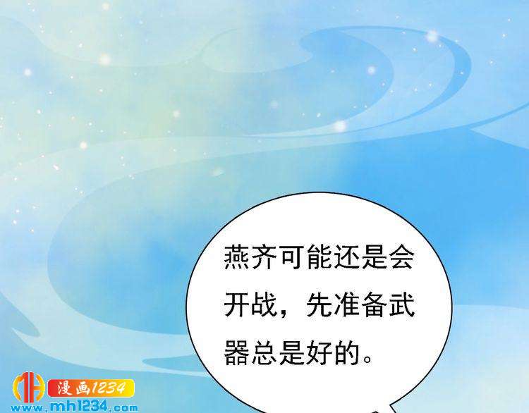 第51话 想承陛下的雨露94
