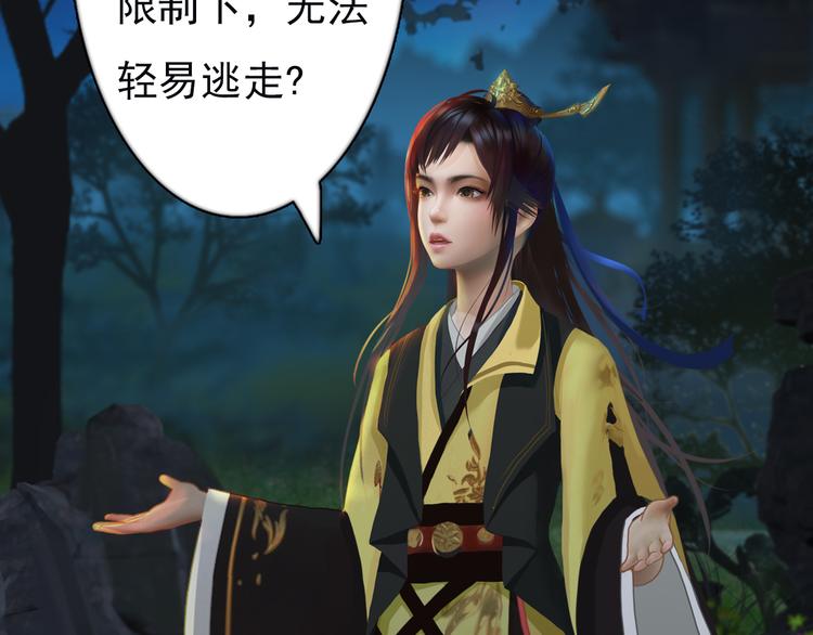 第3话 皇后是男人！？12