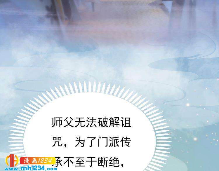 第76话 终于在一起了52