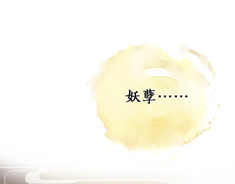 序章 倾世妖后与傀儡小皇帝54