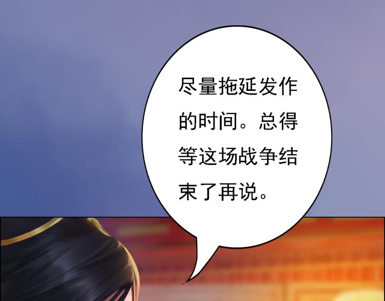 第14话 陛下遇险！33