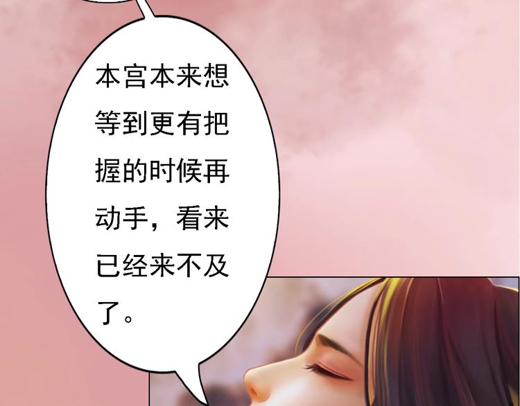 第14话 陛下遇险！20