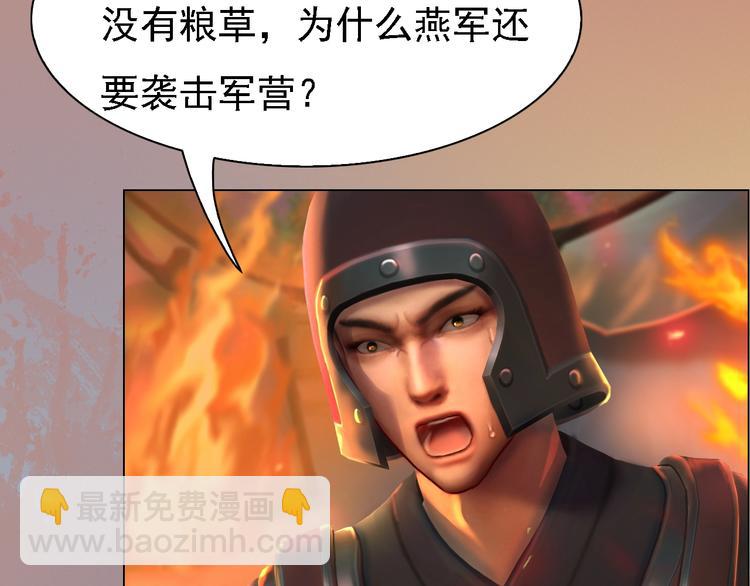 第14话 陛下遇险！57
