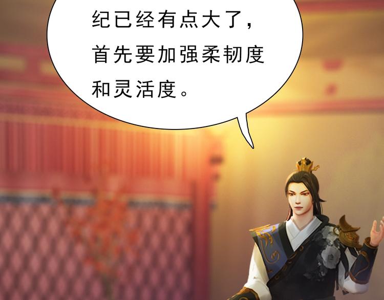 第11话 御驾亲征130