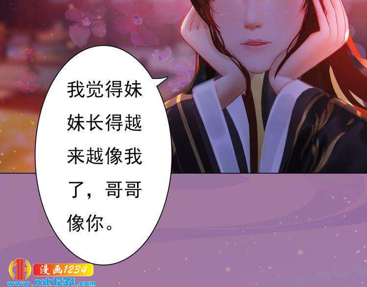 第99话 吃自己孩子的醋29