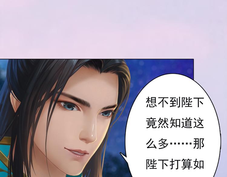 第3话 皇后是男人！？19