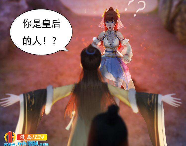 第46话 你害羞了？17