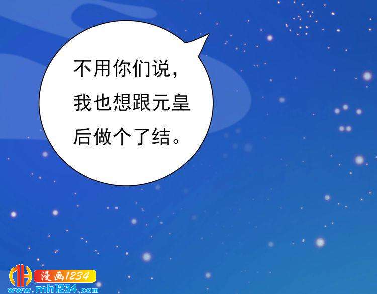 第63话 你是我一个人的！82